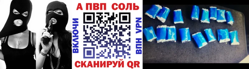 Alpha PVP кристаллы  Куйбышев 