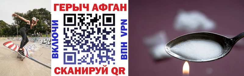 Героин Heroin  Куйбышев 