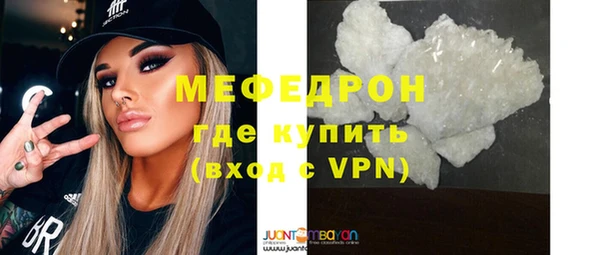 мефедрон Белоозёрский