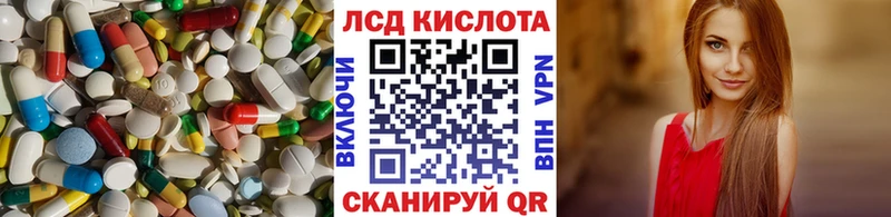 купить наркотики цена  Куйбышев  LSD-25 экстази кислота 